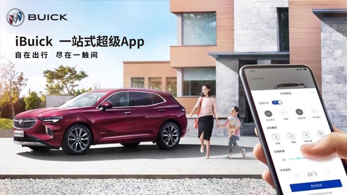 別克手機(jī)應(yīng)用iBuick超級App打造一站式移動出行服務(wù)平臺。